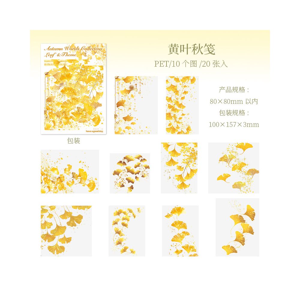 Autumn Words Collection Series 20 Leaf PET Stickers image 9