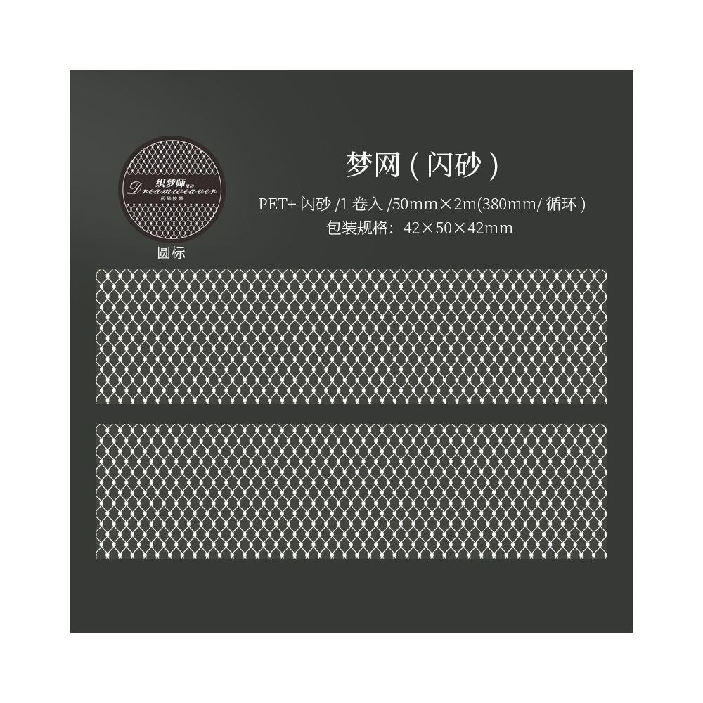 Dream Weaver Star Sand Series PET Tape 6 Types image 6
