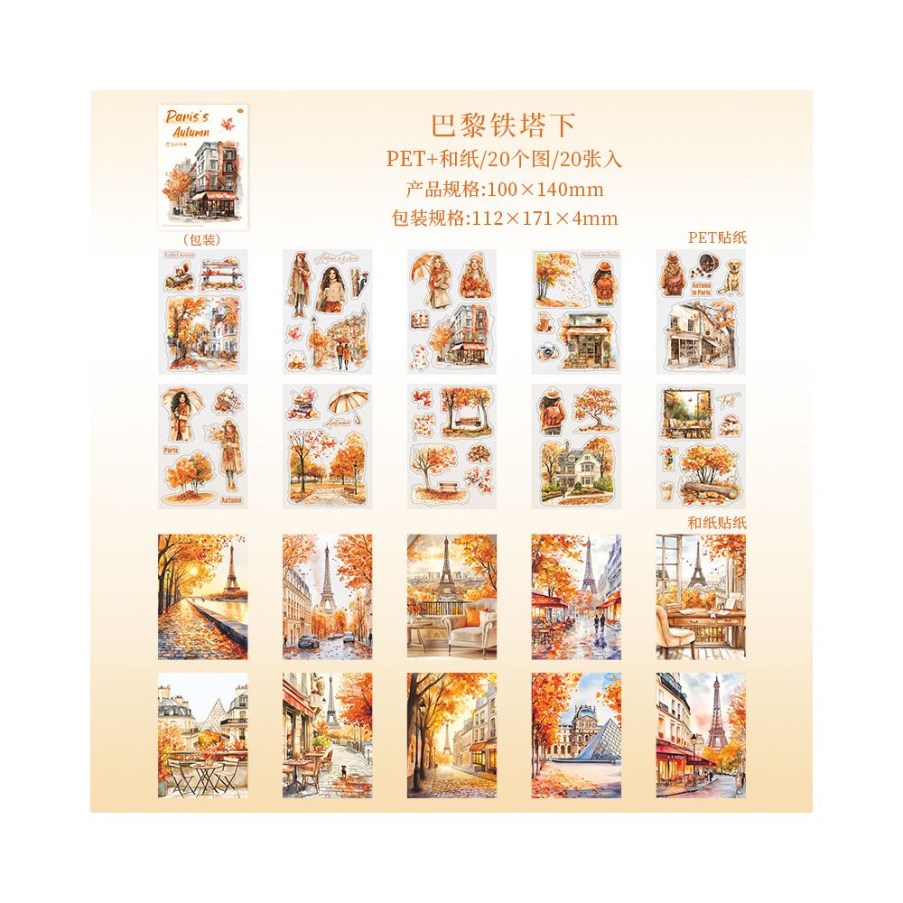 Paris Autumn Series Dual Material Sticker Book 6 Styles image 5