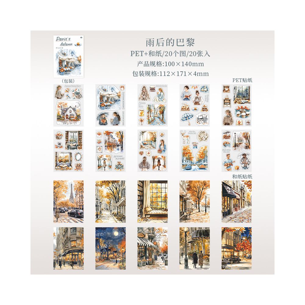 Paris Autumn Series Dual Material Sticker Book 6 Styles image 7