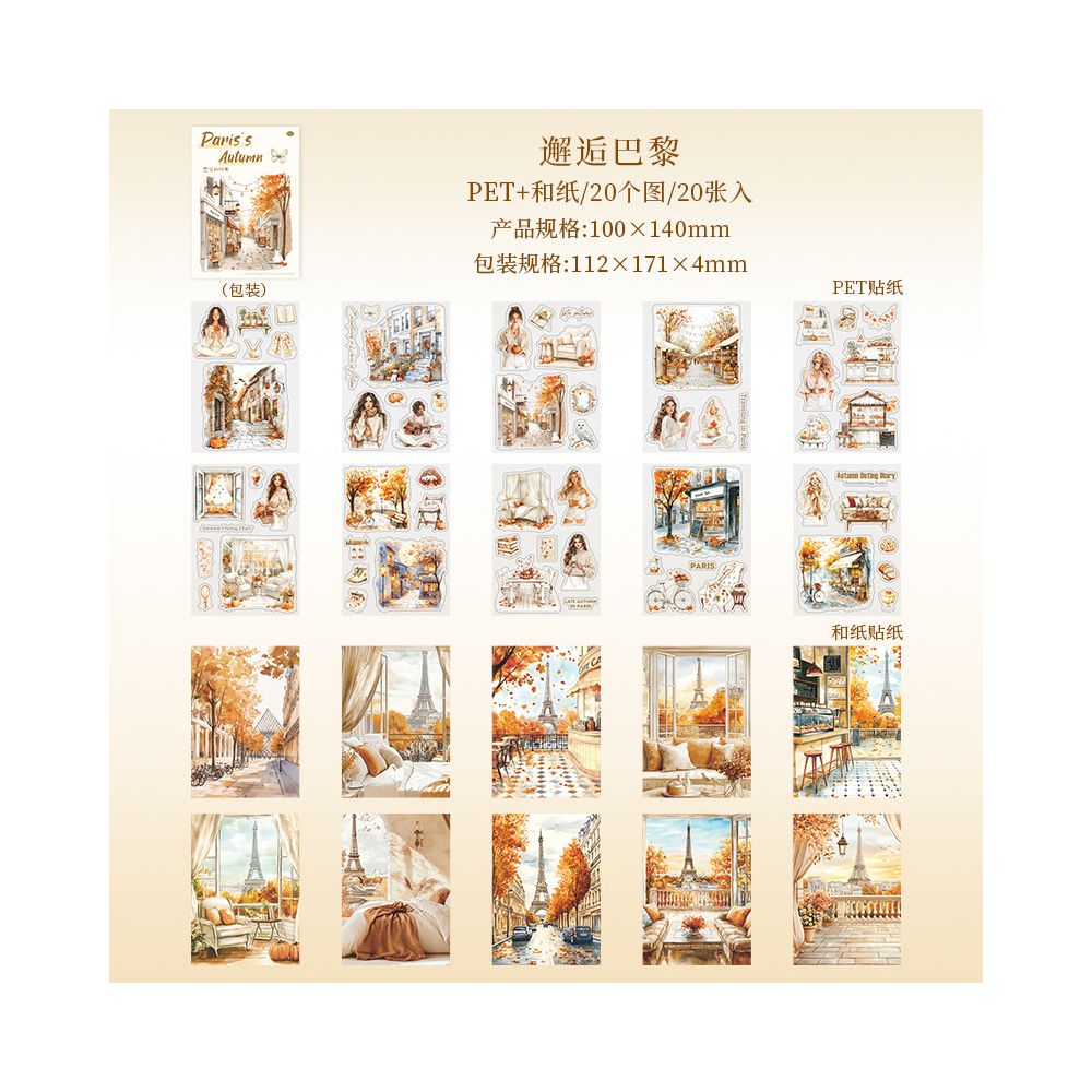 Paris Autumn Series Dual Material Sticker Book 6 Styles image 8