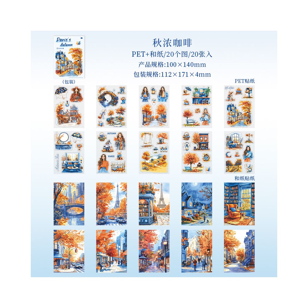 Paris Autumn Series Dual Material Sticker Book  6 Styles