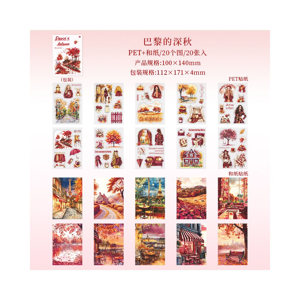 Paris Autumn Series Dual Material Sticker Book 6 Styles image 10