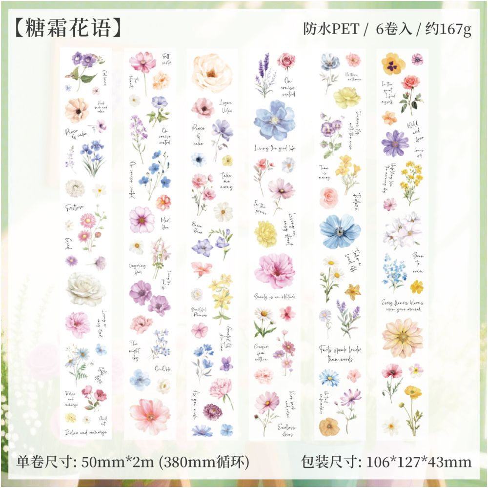 Flower Series 2 Types 6 Rolls PET Tape Set 5cm / 2m