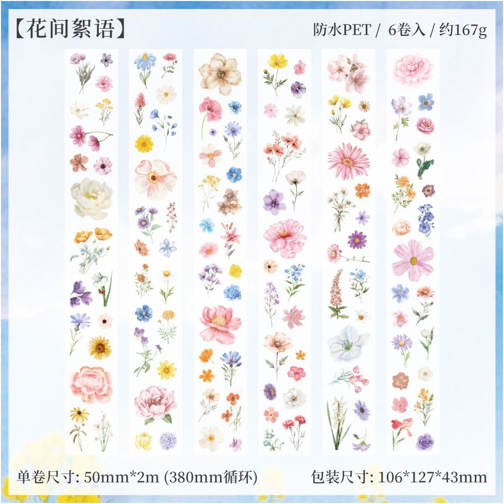 Flower Series 2 Types 6 Rolls PET Tape Set image 7