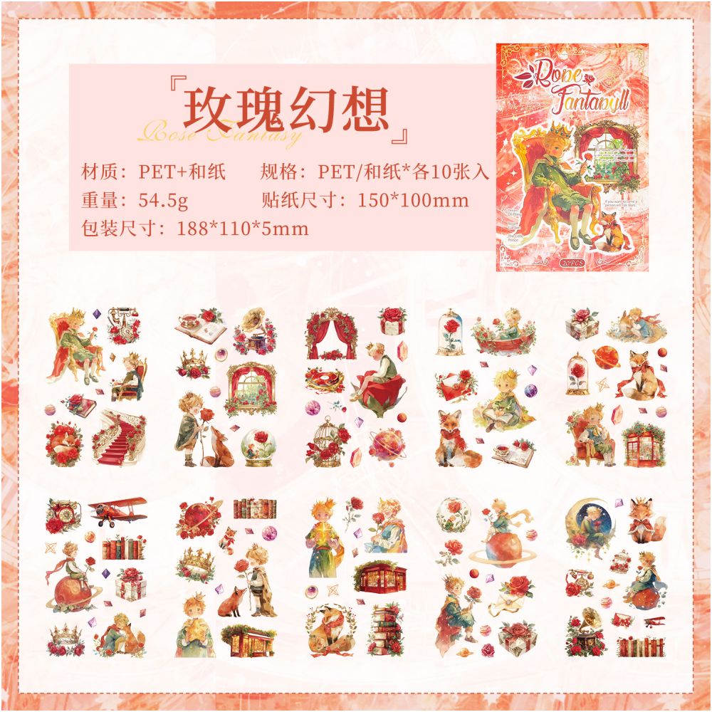 Star Galaxy Series Fairy Tale Character Sticker Book 4 Types