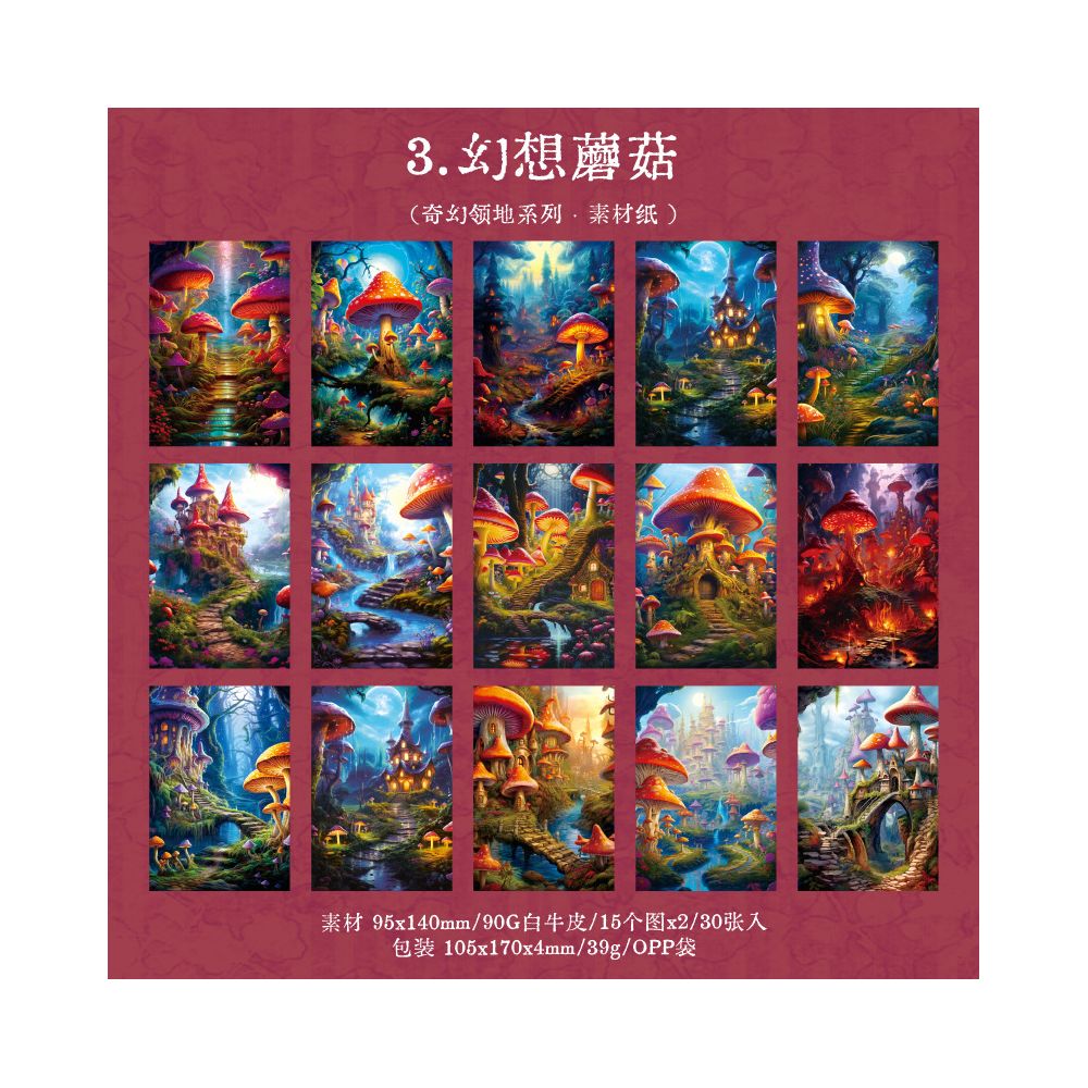 Fantasy Territory Series Retro Material Paper 30 Pieces 5 Types