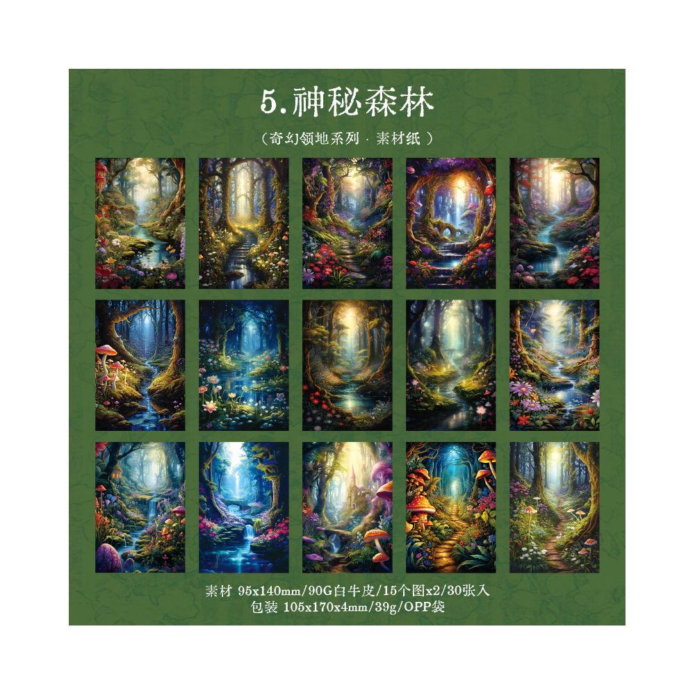 Fantasy Territory Series Retro Material Paper 30 Pieces 5 Types