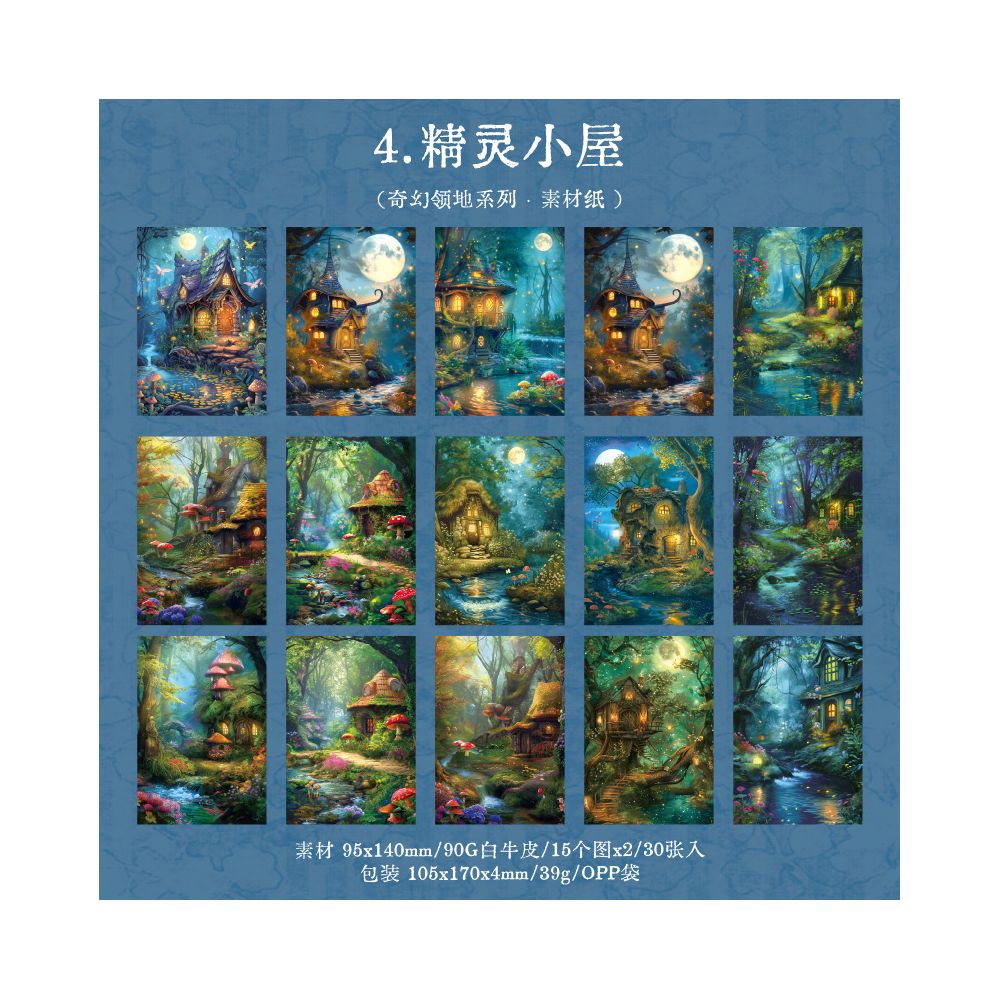 Fantasy Territory Series Retro Material Paper 30 Pieces 5 Types