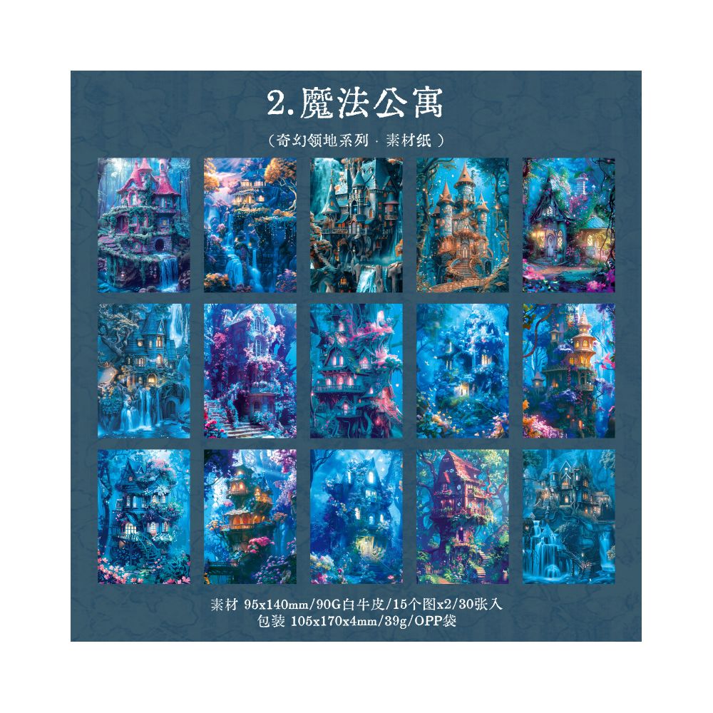 Fantasy Territory Series Retro Material Paper 30 Pieces 5 Types