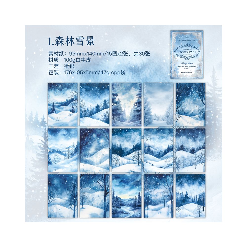 Path Snow Scene Series 30 Sheets Material Paper 4 Styles image 5