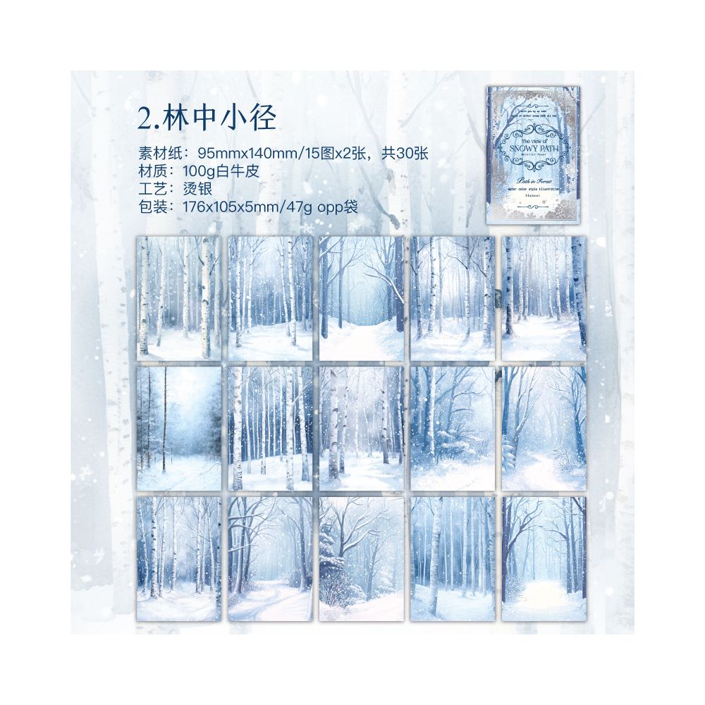 Path Snow Scene Series 30 Sheets Material Paper 4 Styles