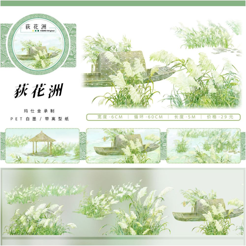 Japanese series PET Tape 7 Styles 6cm 1m image 0