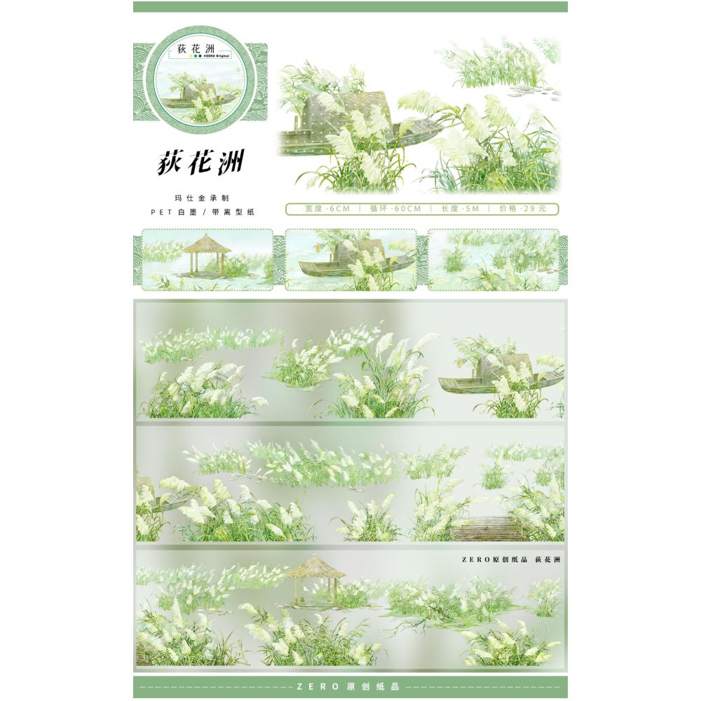 Japanese series PET Tape different Styles 6cm / 1m