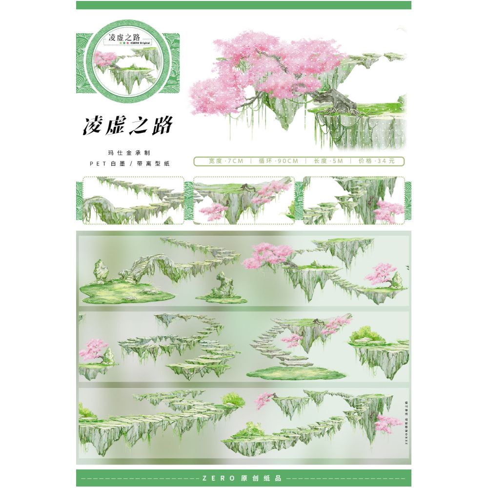 Japanese series PET Tape 7 Styles 6cm 1m image 2