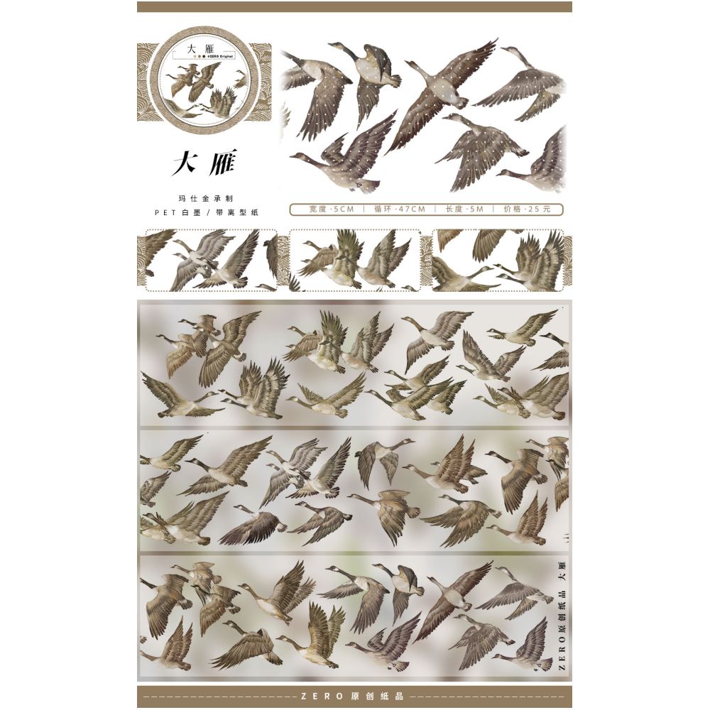 Japanese series PET Tape 7 Styles 6cm 1m image 9
