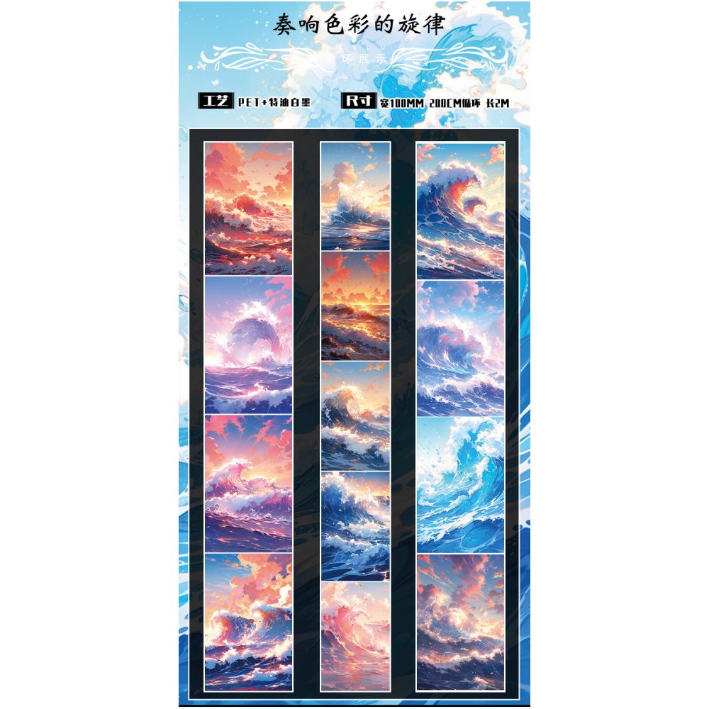Large background nature PET Tape 10cm 2m image 7
