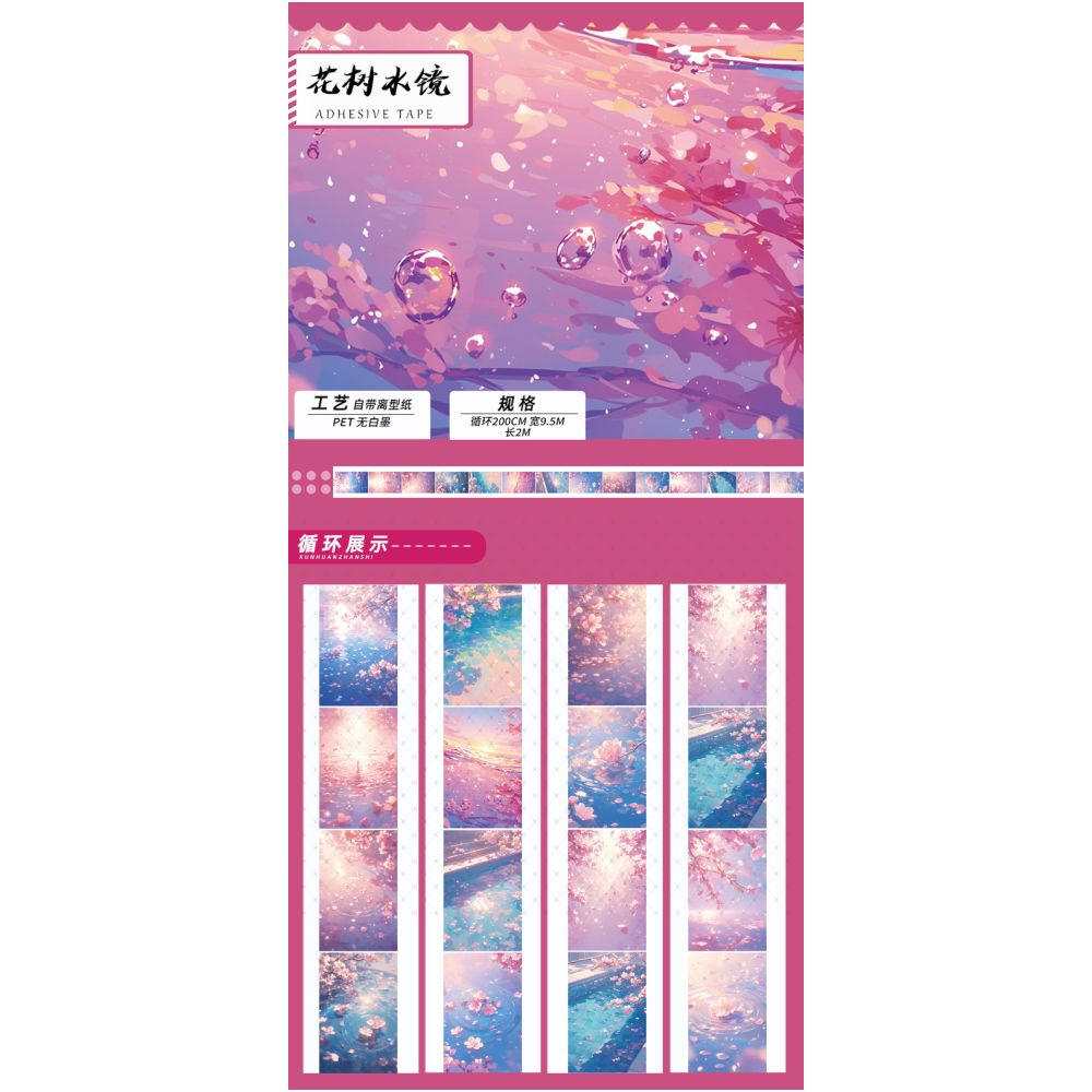 Large background nature PET Tape 10cm 2m image 1