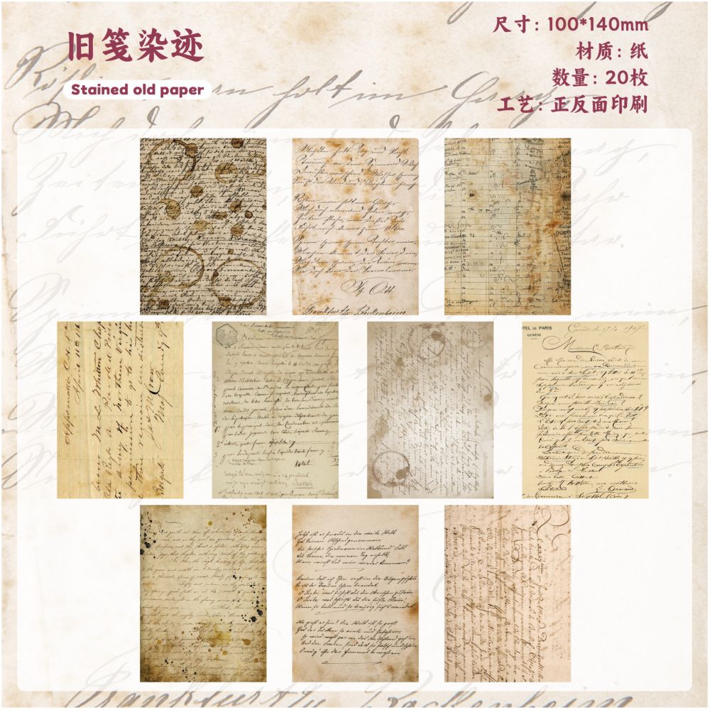 Old Dye Series Material Paper 6 Styles
