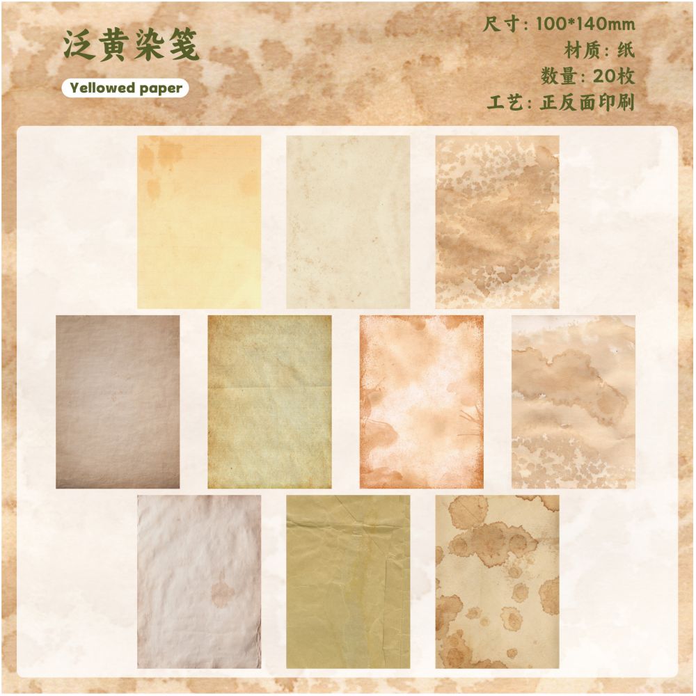 Old Dye Series Material Paper 6 Styles