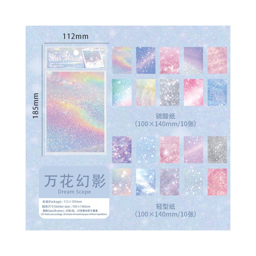 Fantasy Star Dust Series Material Paper 20 sheets 6 Styles