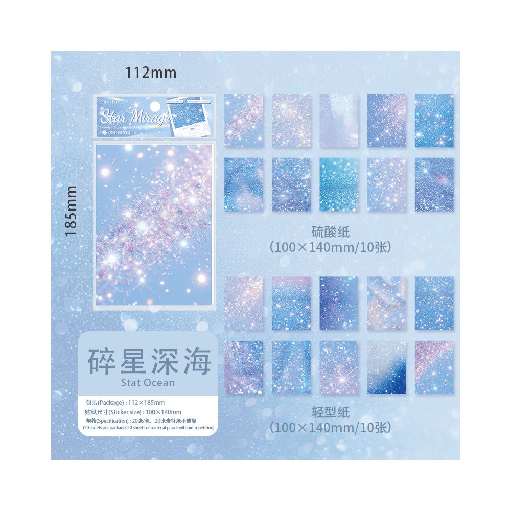 Fantasy Star Dust Series Material Paper 20 sheets 6 Styles