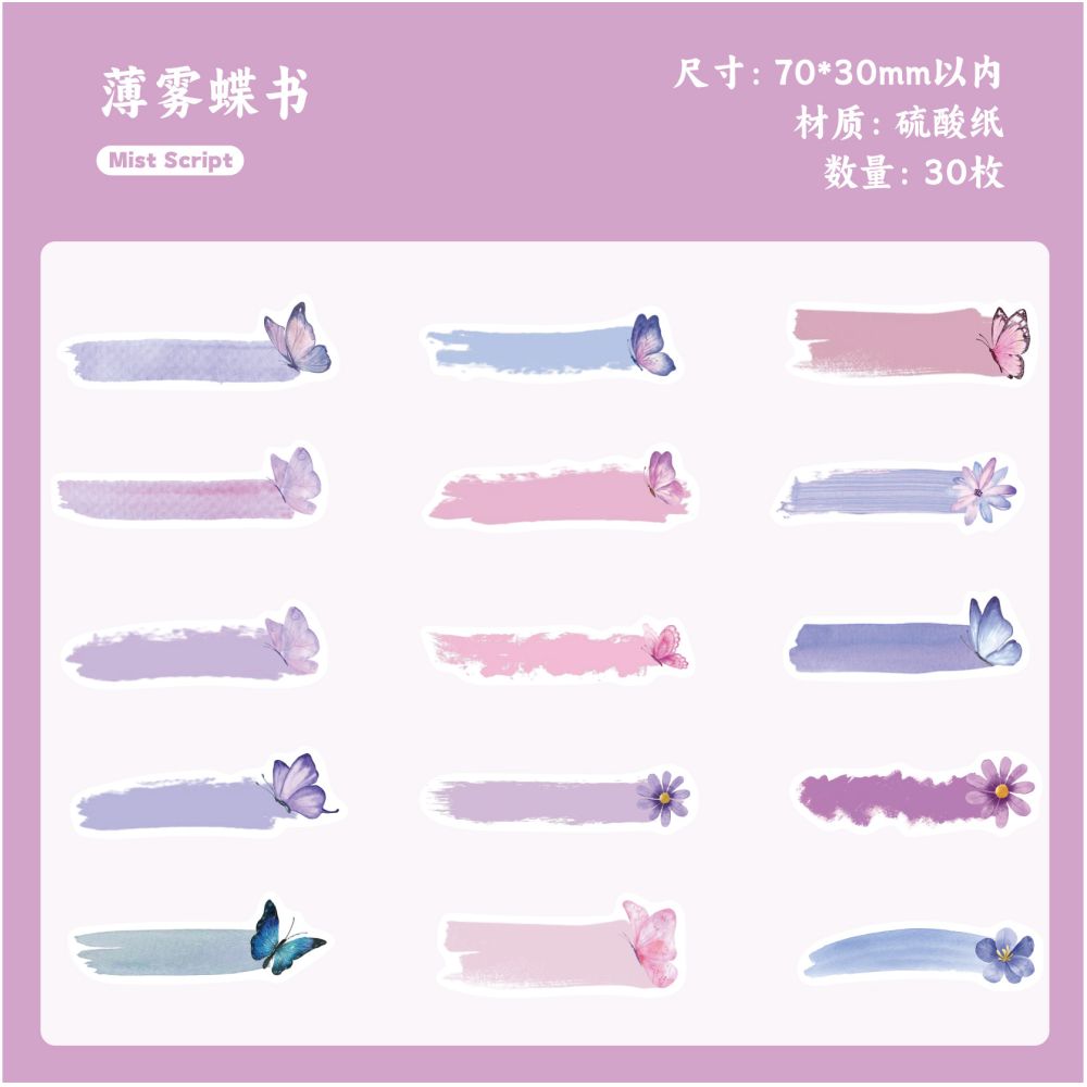 Butterfly Notepad Series PET Stickers 6 Models image 6