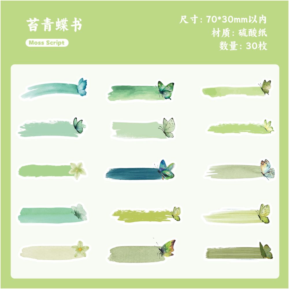 Butterfly Notepad Series PET Stickers 6 Models 15 Pcs