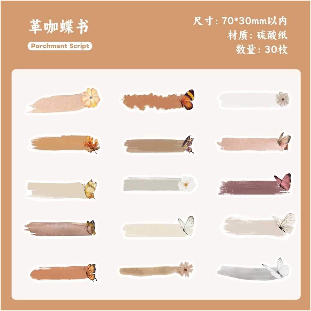 Butterfly Notepad Series PET Stickers 6 Models 15 Pcs