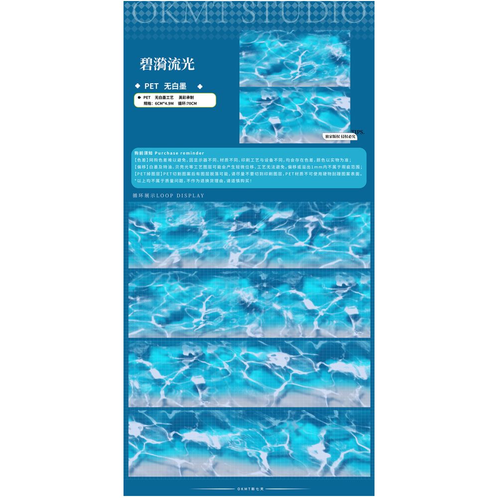 Landscape Character Summer element  PET Tapes 5 Styles