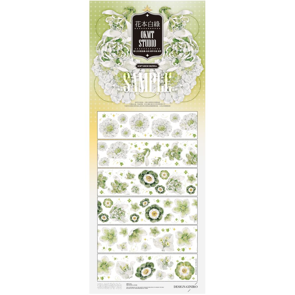 Flower Notebook Series PET Tape 6cm 1 m image 6