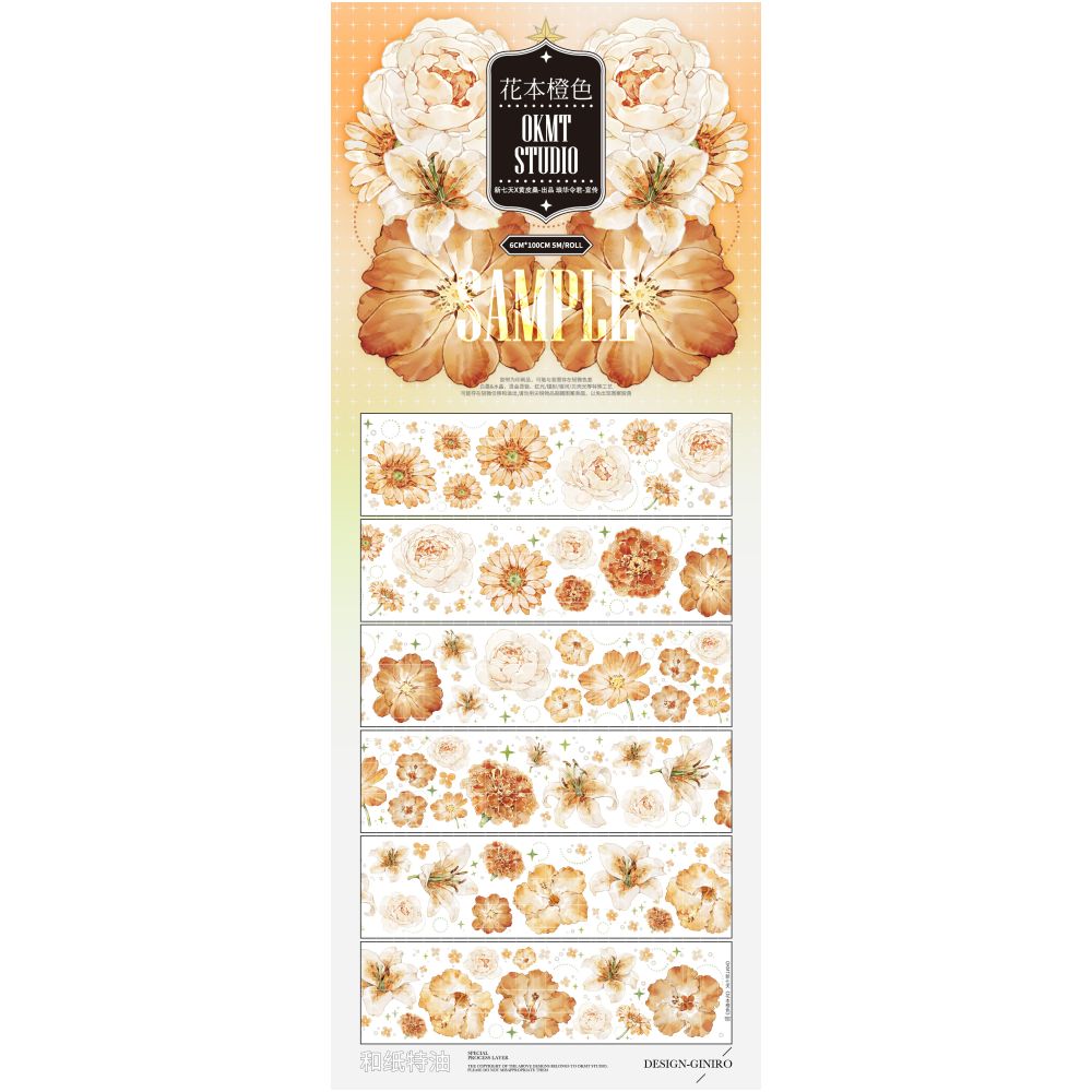 Flower Notebook Series PET Tape 6cm 1 m image 7