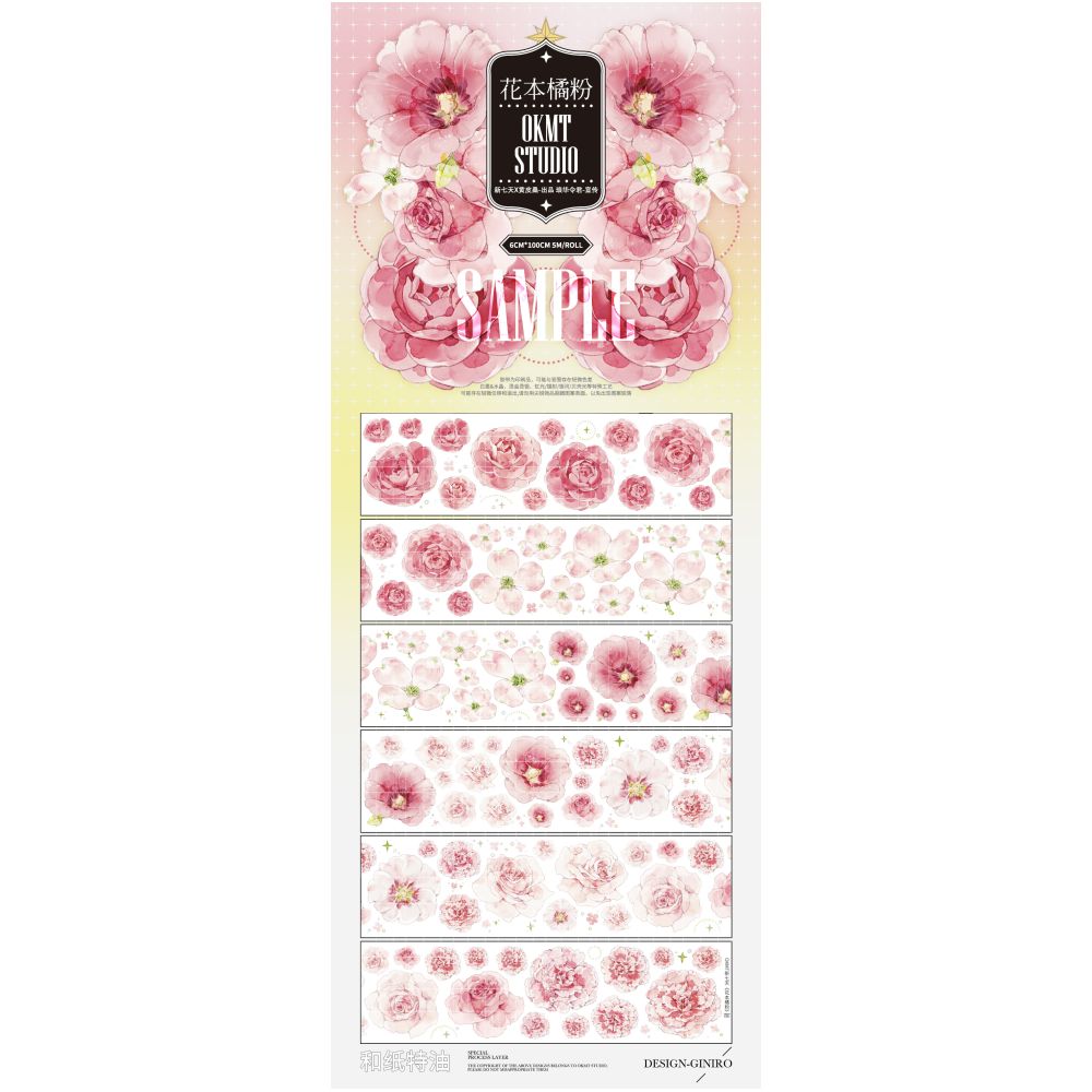 Flower Notebook Series  PET Tape 6cm / 1 m