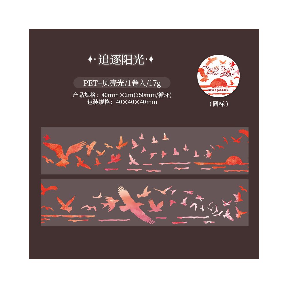 Bird Hazy Series PET Tape 6 Types 4cm 2m image 6