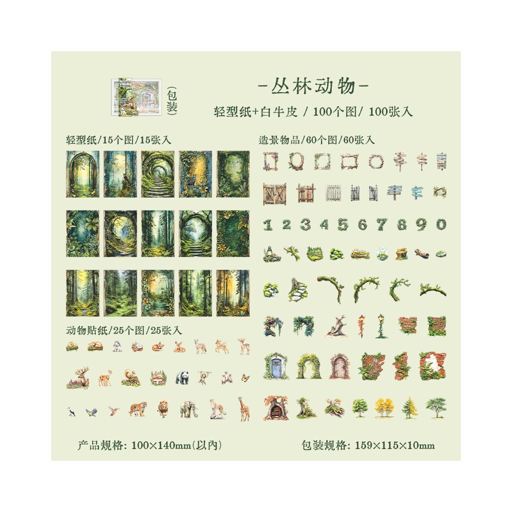 Jungle Adventure Series Forest Animal Paper Sticker Pack 100 Pcs