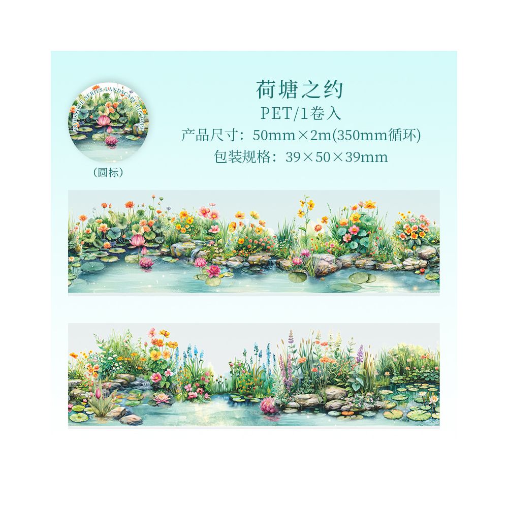 River Series Landscape PET Tape image 6