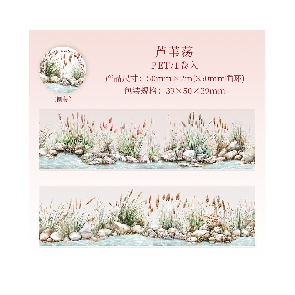 River Series Landscape PET Tape 5cm / 2m