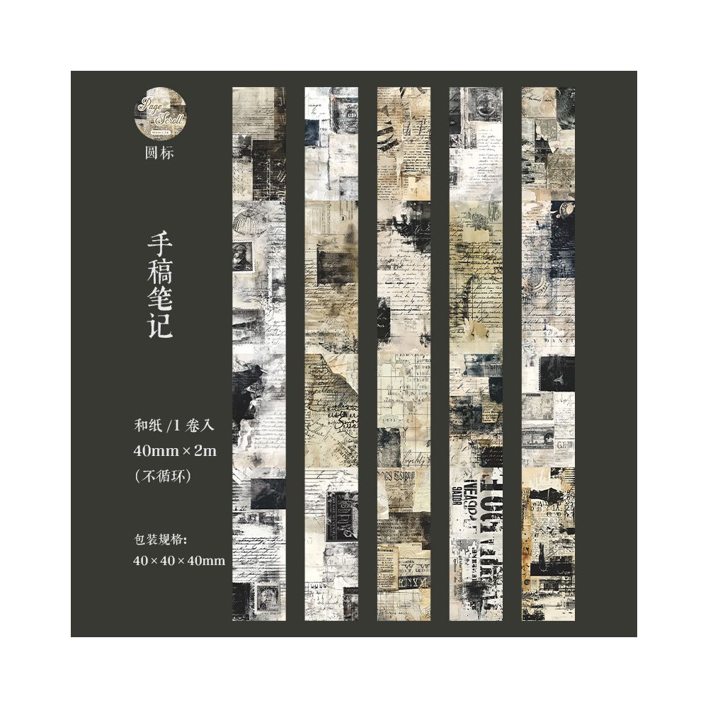 Book Page Scroll Series Retro Washi Tape 4cm / 2m 6 Styles
