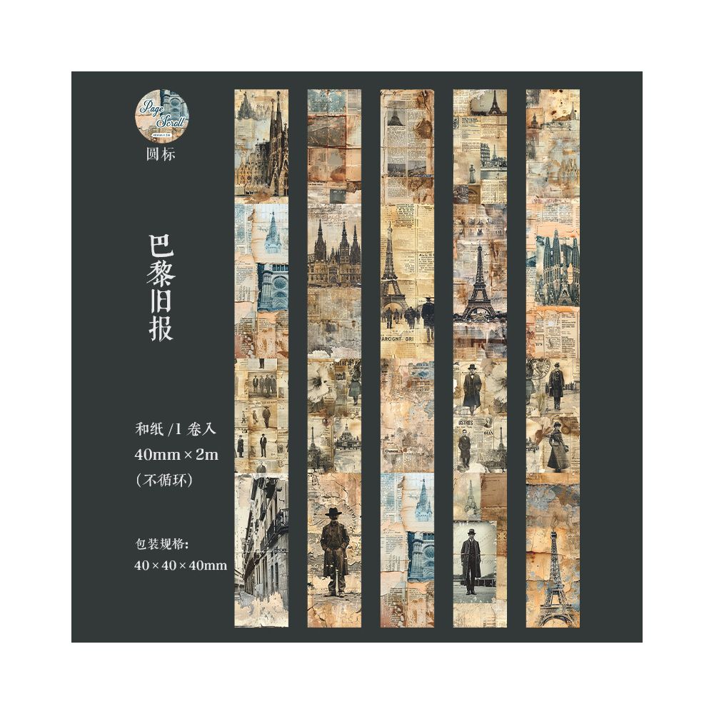 Book Page Scroll Series Retro Washi Tape 4cm / 2m 6 Styles
