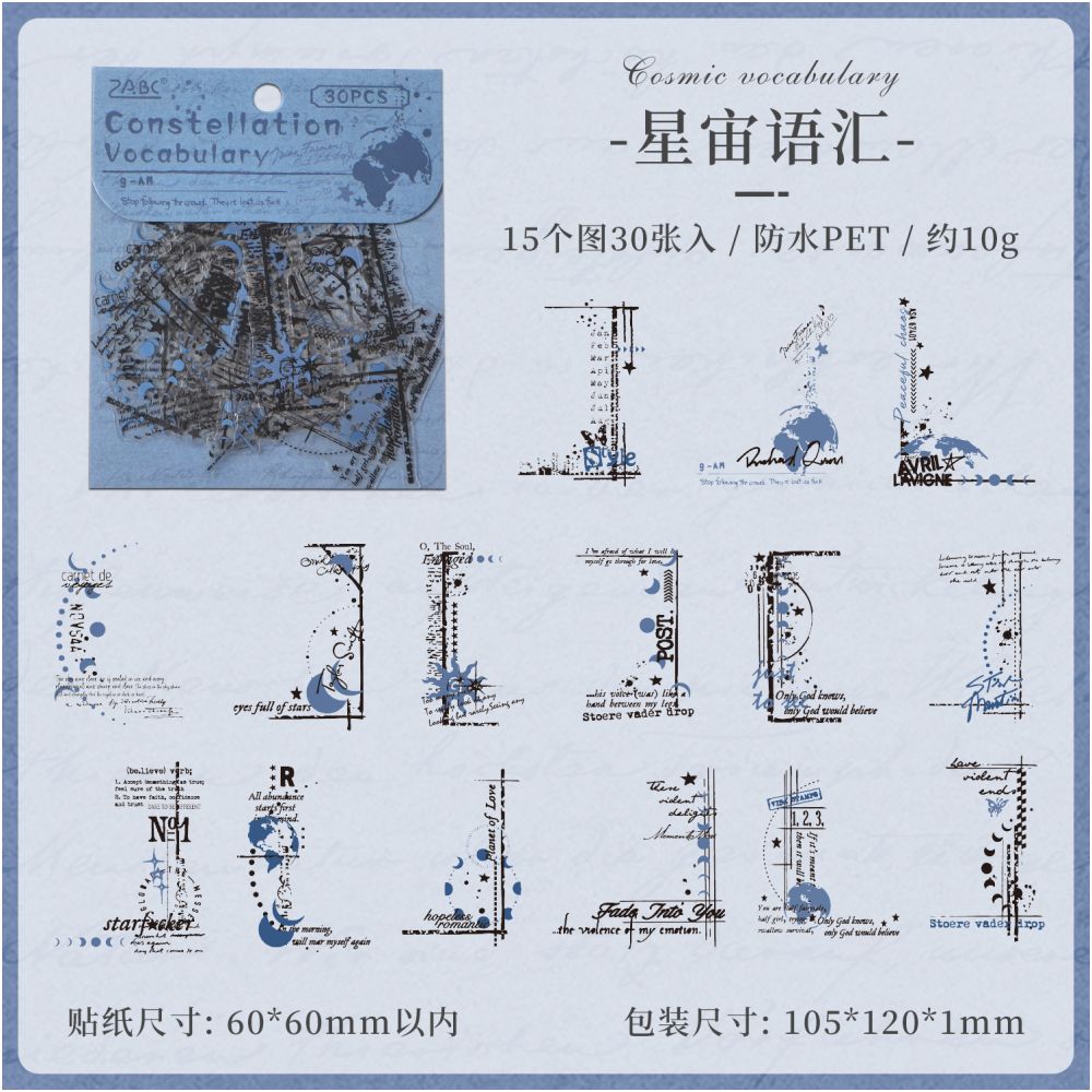 Border Story Series PET Stickers 30 Pcs 6 Styles image 5