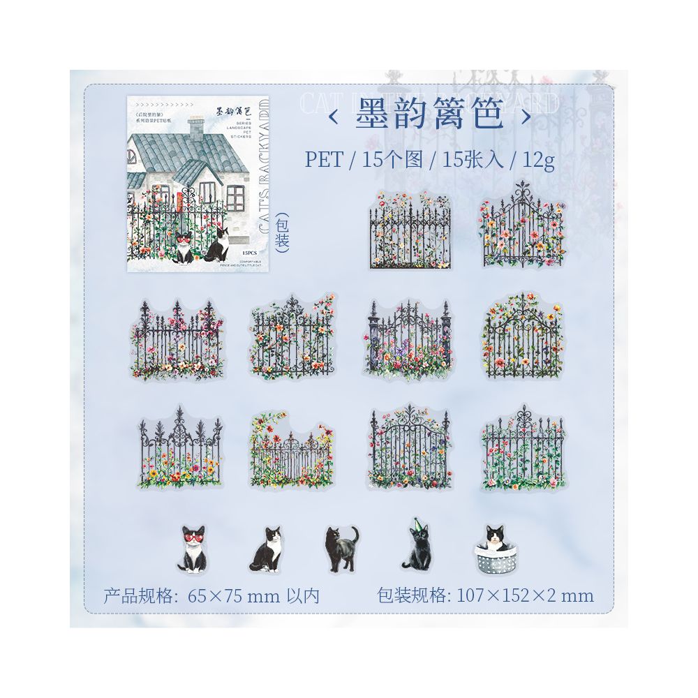 Backyard Cat Series Fence Landscaping Theme PET Stickers 6 Types 15 pcs image 5