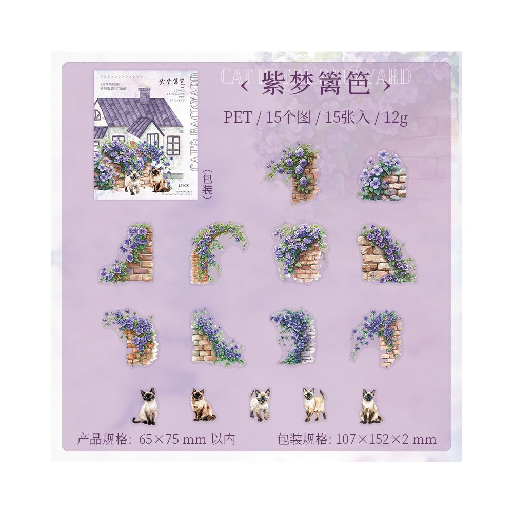 Backyard Cat Series Fence Landscaping Theme PET Stickers 6 Types 15 pcs image 6