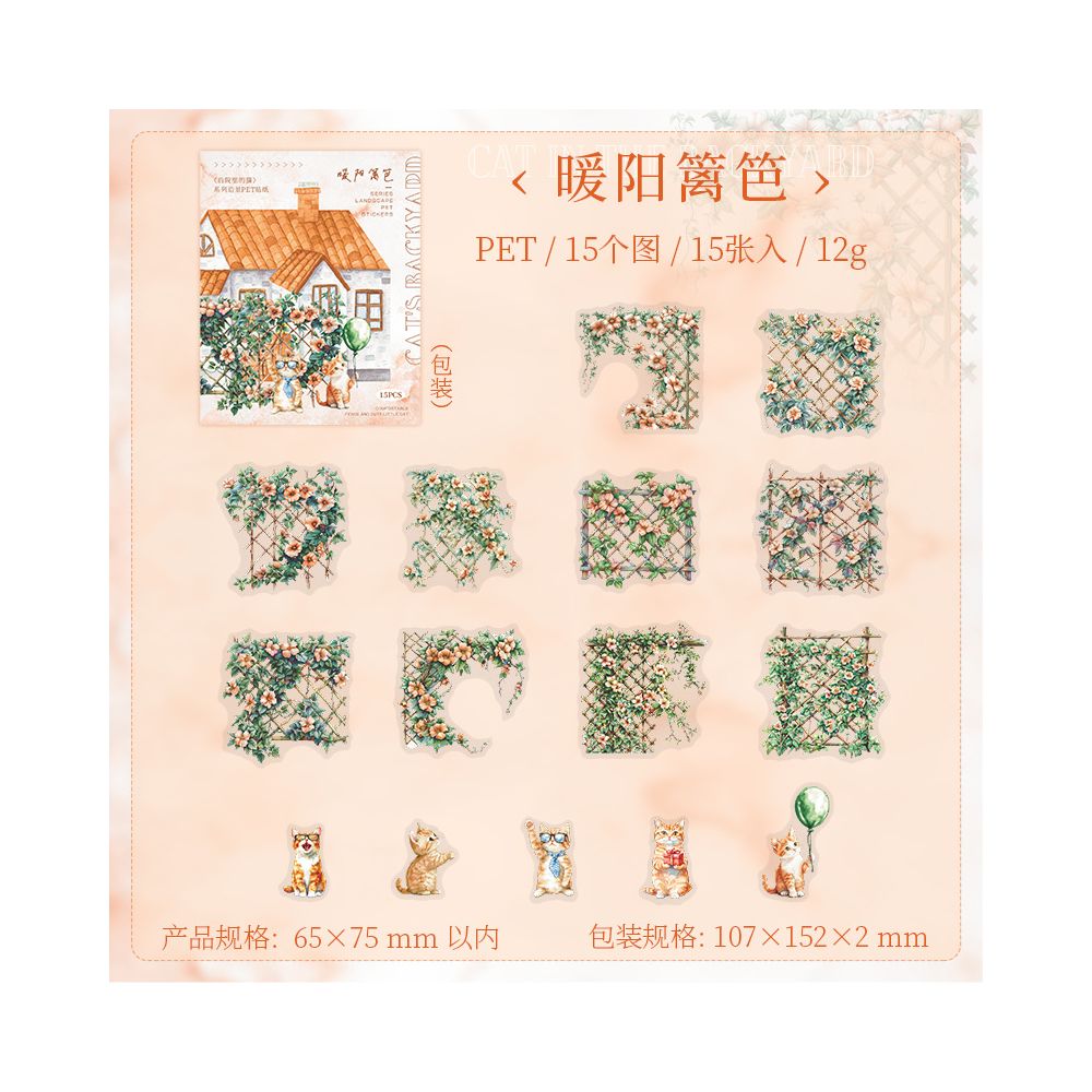 Backyard Cat Series Fence Landscaping Theme PET Stickers 6 Types 15 pcs image 8