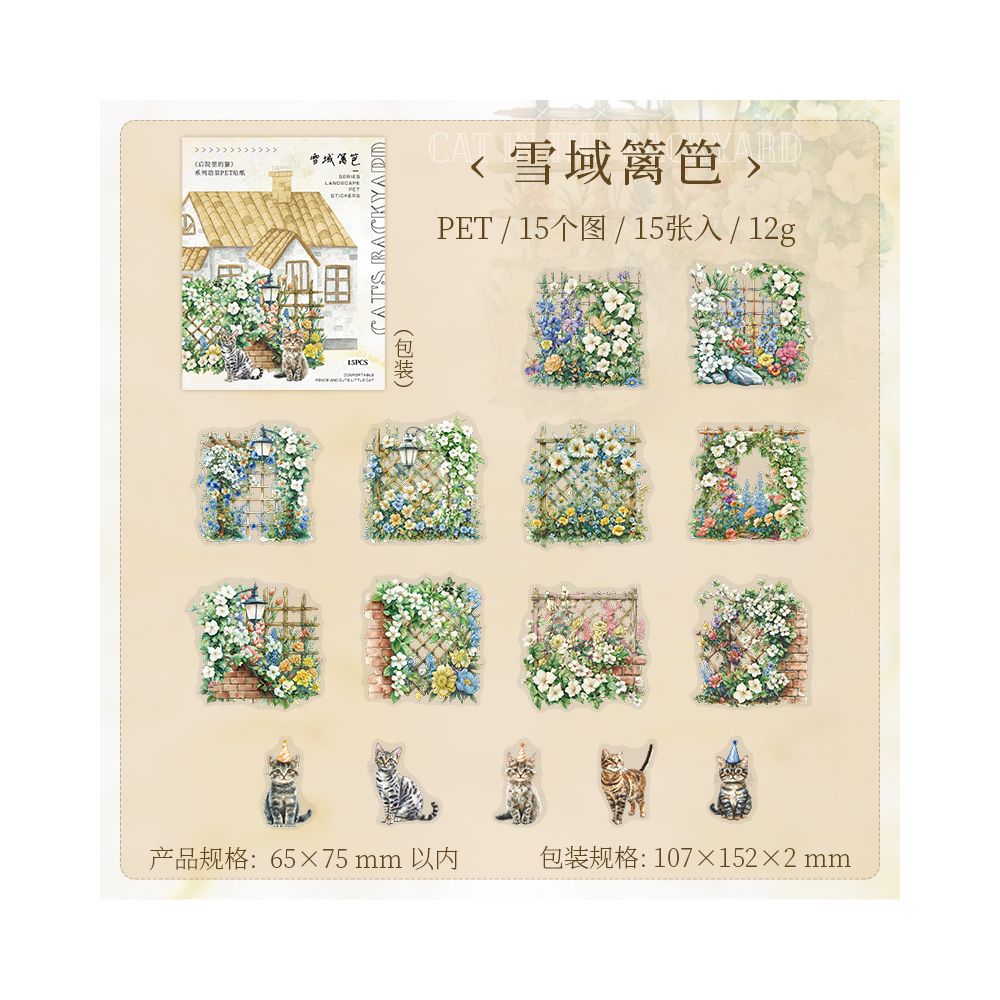 Backyard Cat Series Fence Landscaping Theme PET Stickers 6 Types 15 pcs image 10