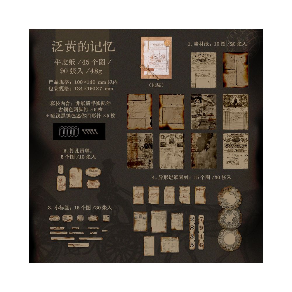 Yellowed Memory Series Kraft Paper Set image 5