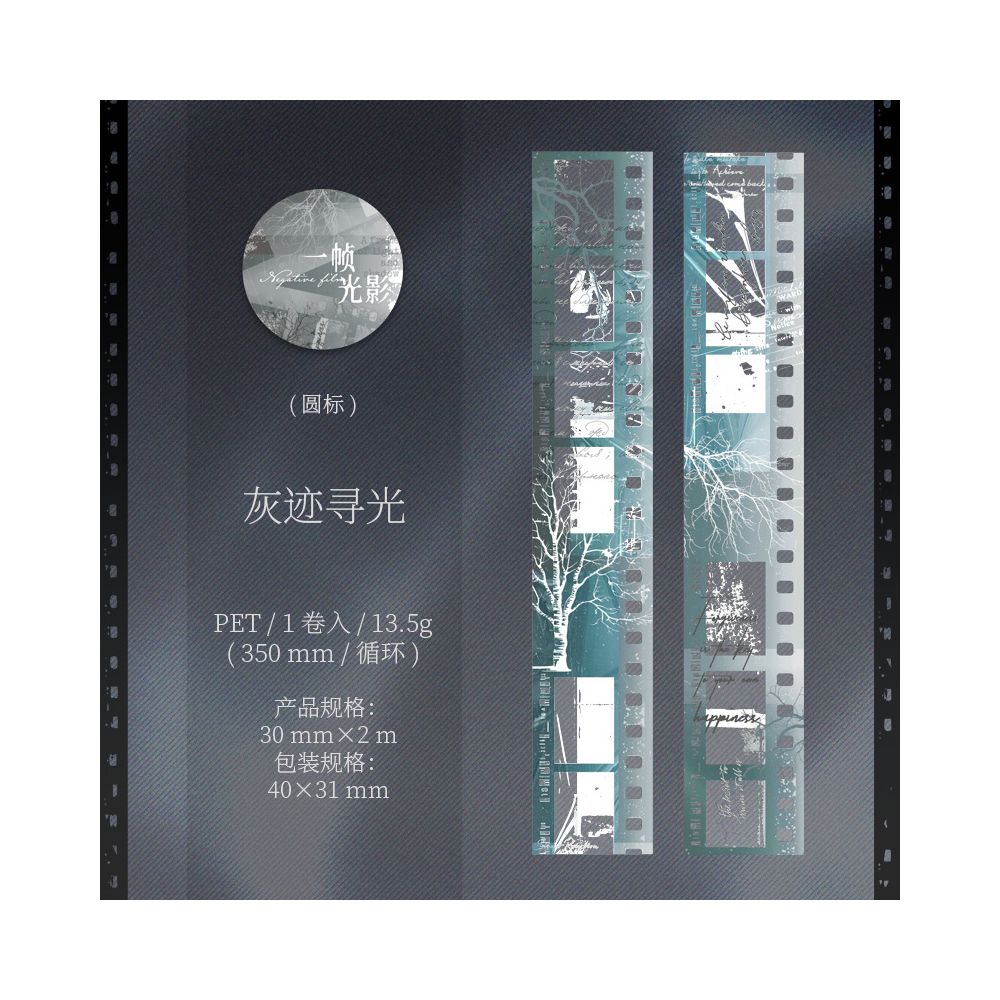 One Frame Light and Shadow Series PET Tape 6 Styles image 6