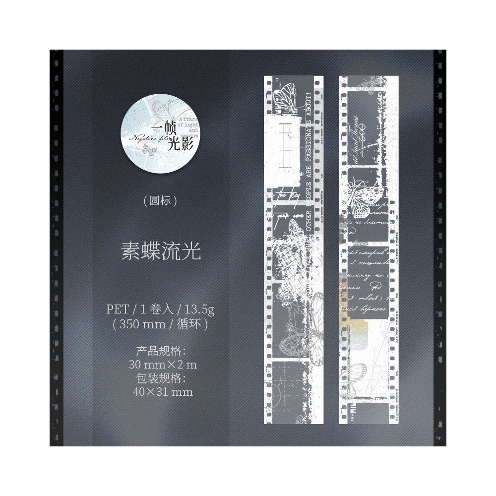 One Frame Light and Shadow Series PET Tape 6 Styles image 7