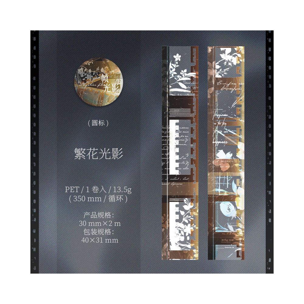 One Frame Light and Shadow Series PET Tape 6 Styles image 10