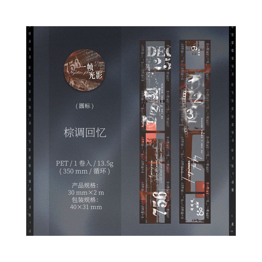 One Frame Light and Shadow Series PET Tape 6 Styles 3cm / 2m