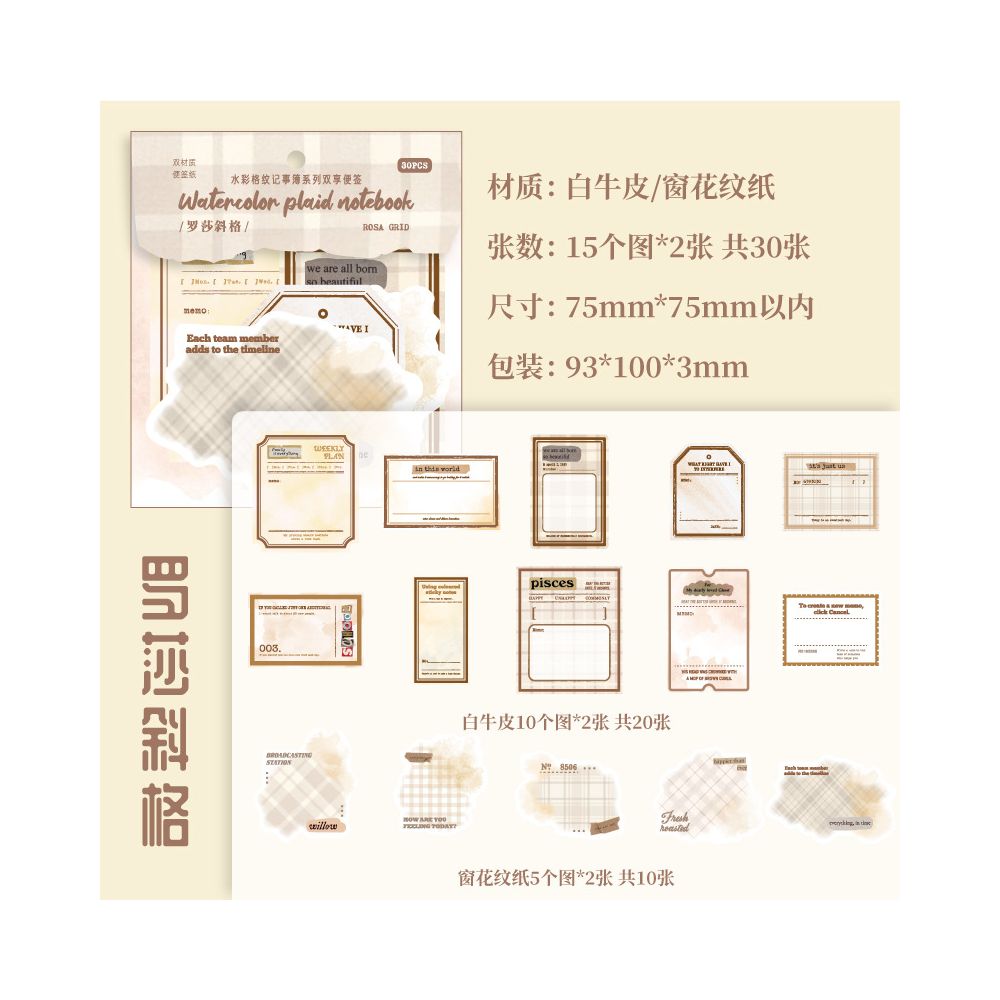 Paper Trace Watercolor Checkered Notebook Series Material Paper 30 Sheets 6 Styles image 5